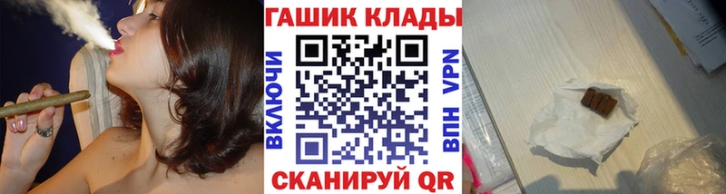 ГАШ хэш  закладка  Сибай 