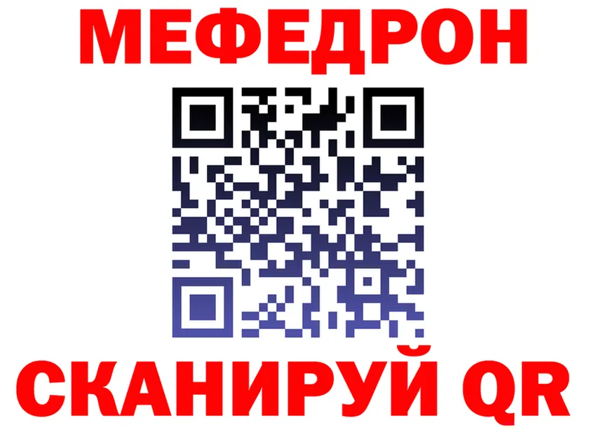 МЕФ VHQ ссылка shop мега Сибай
